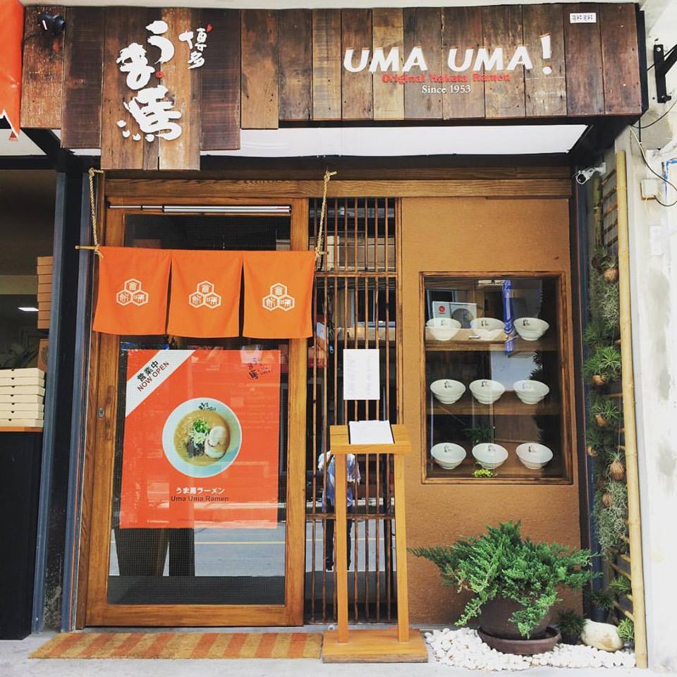 お店の外観