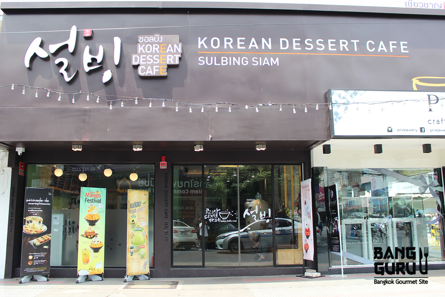 店頭の様子