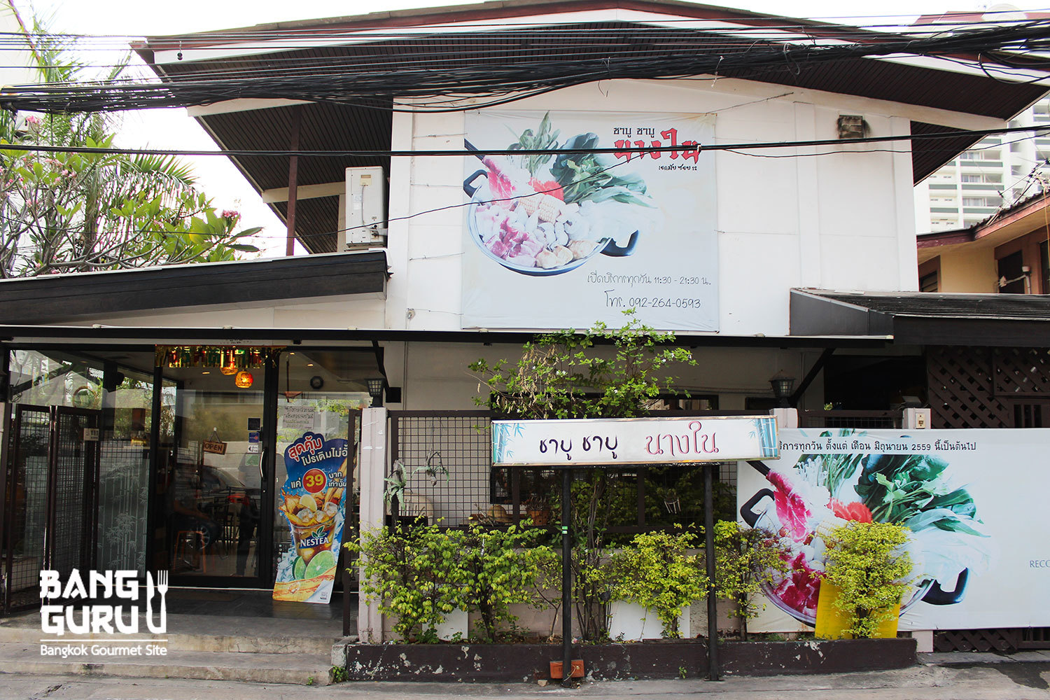 ืShabu Nangnai (Ekkamai)