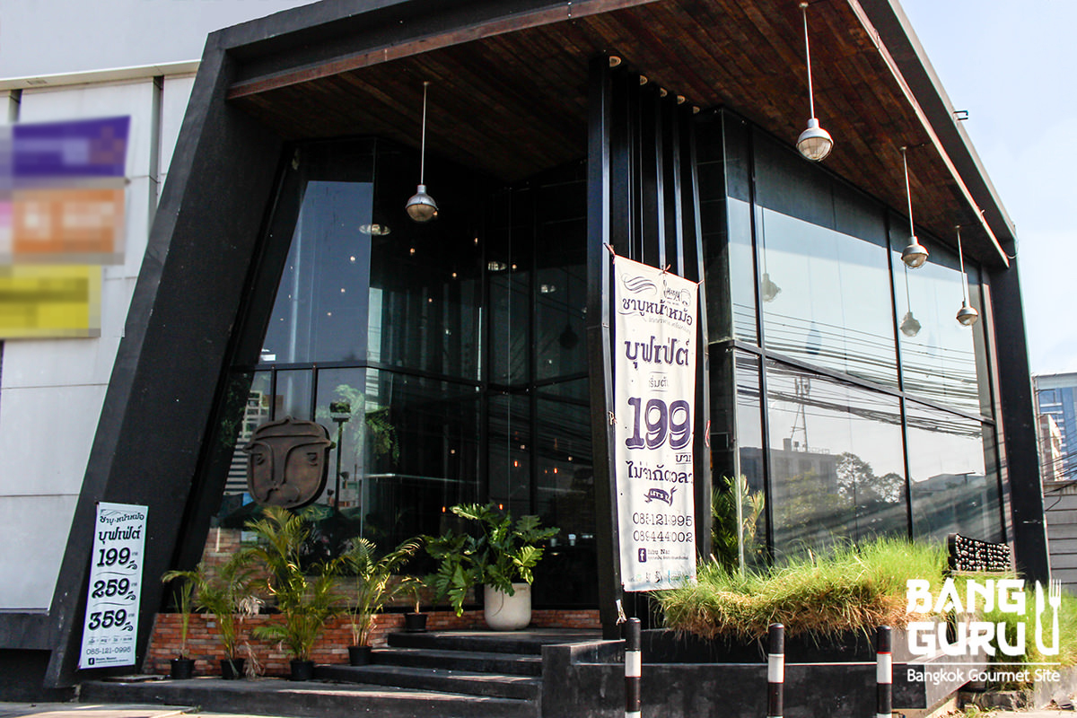 Shabu Nah Mor(Srinakarindra)