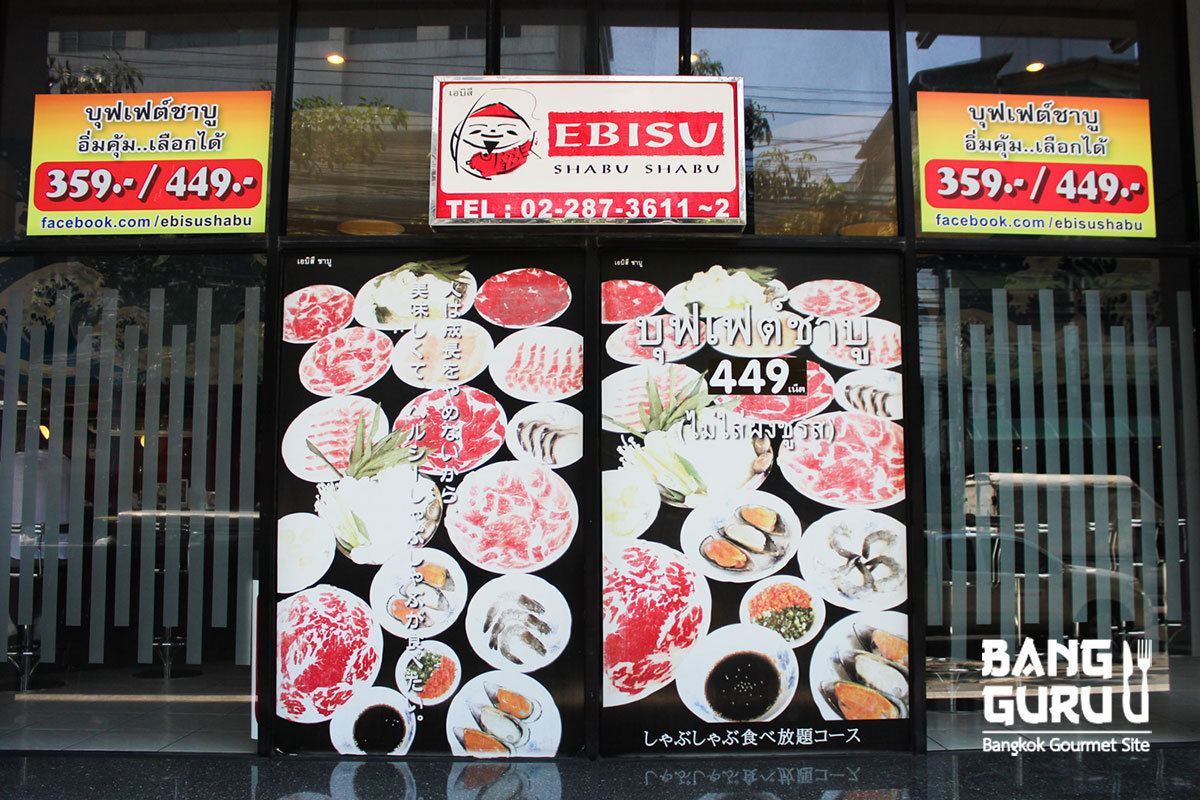 Ebisu Shabu
