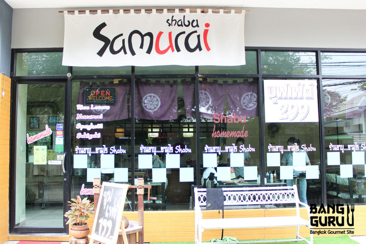 Shabu Samurai (Ramkhamhaeng)